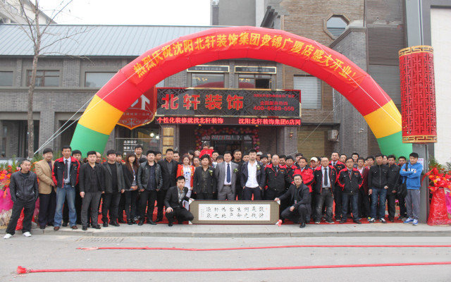 操大白逼逼逼逼影院北轩装饰广厦新城品牌店